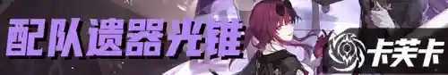 崩坏星铁零氪阵容搭配(崩铁t0阵容排行最新)插图17
