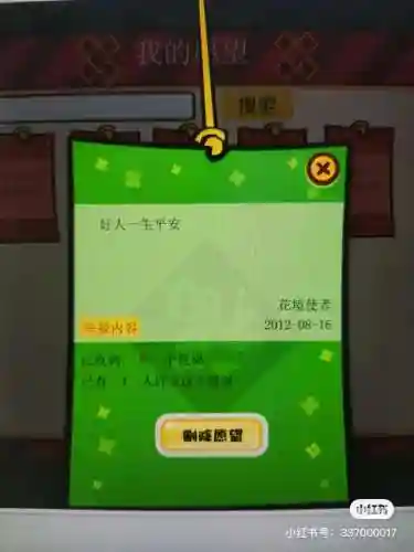 奥比岛游戏手机版(奥比岛官方正版手游下载安装)插图9