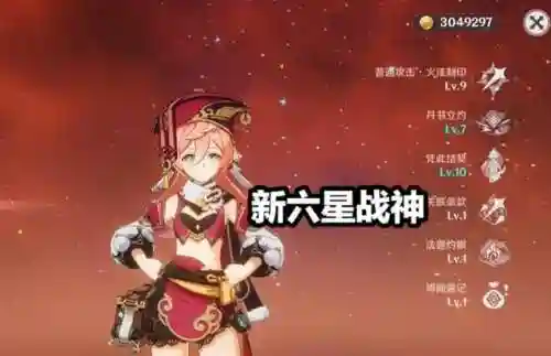 满命烟霏最强阵容搭配(平民烟绯主c阵容)插图1 满命烟霏最强阵容搭配(平民烟绯主c阵容)插图1
