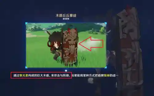原神元素克制搭配阵容(原神7大元素及克制关系)插图5