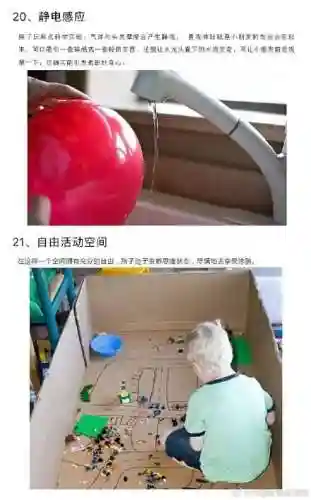 幼儿游戏大全室内(适合孩子玩的室内游戏)插图4
