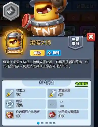 土豆英雄战斗鼓手阵容搭配(战斗之心2最强阵容怎么搭配)插图1
