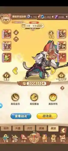 猫搭配什么阵容最好用(猫三国平民最强阵容)插图1