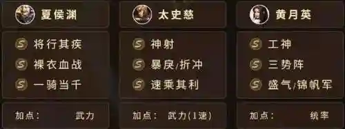 前期开荒搭配阵容推荐最新(率土之滨开荒阵容搭配排行)插图8