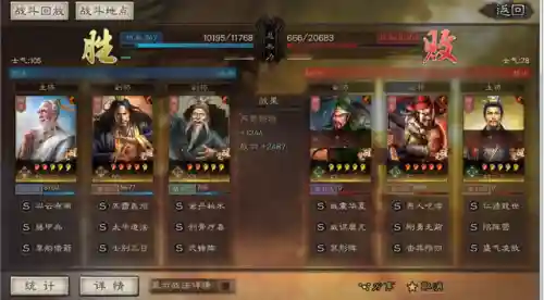 三仙武锋阵容搭配(武峰三仙盾队阵容搭配视频)插图7