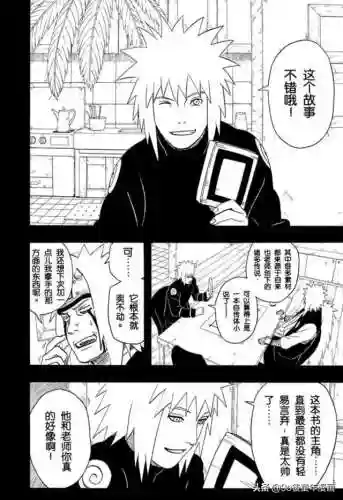 火影忍者382集完整版(火影忍者720集免费观看优酷)插图7