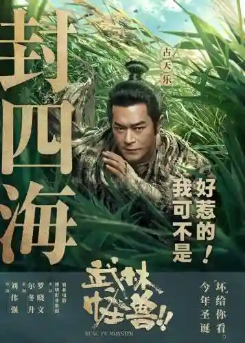 武林怪兽推荐阵容搭配图片(混乱武林最强阵容)插图7