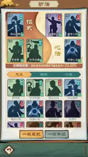 咸鱼之王最新帮派阵容搭配(牧羊人之心阵容大全 最强阵容推荐)插图13