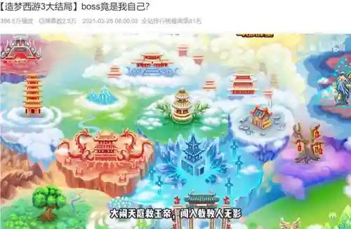 4399造梦西游5论坛(造梦西游5网页版入口)插图12