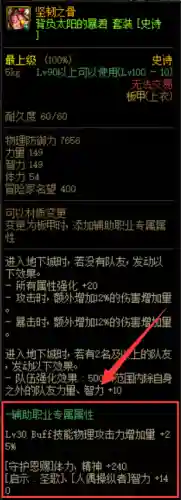 dnf附魔师怎么玩(dnf一般哪里有附魔师)插图4