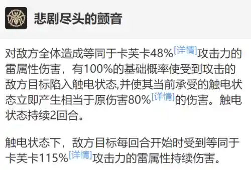 崩坏星铁零氪阵容搭配(崩铁t0阵容排行最新)插图7