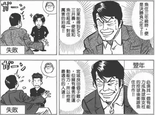 热血灌篮新手推荐阵容搭配(热血精灵王最强阵容)插图7