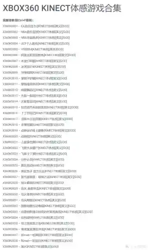体感游戏机哪个好(适合家庭的体感游戏机)插图2