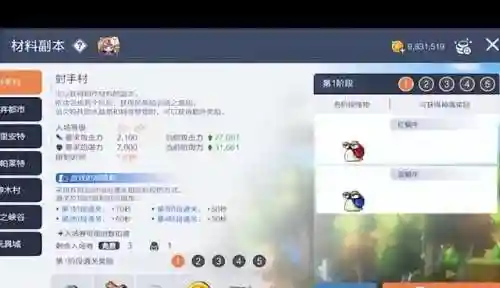 冒险岛普通阵容怎么搭配(冒险岛所有职业阵营)插图2