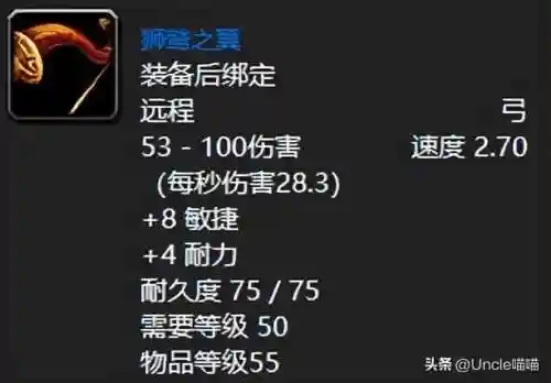 60级猎人最顶级的装备(魔兽世界怀旧服猎人装备选择攻略)插图9