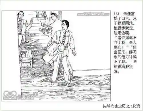 乱世争雄阵容搭配图表大全(乱世三国志最强阵容搭配)插图162