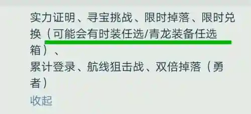 推进城女帝阵容搭配(无尽版最佳阵容)插图3