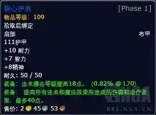 神圣之尘怎么获得(神圣之尘在哪里换附魔)插图5