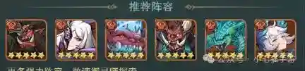 山海经游戏前期搭配阵容(山海经异兽录阵容推荐)插图1