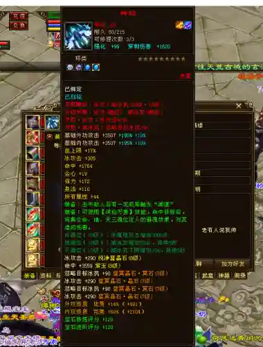 武林闲侠凌云阵容装备搭配(剑侠风云排位赛最强阵容)插图4
