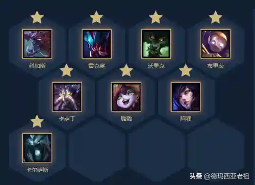 九剑盖伦阵容搭配(云顶9剑士配什么阵容)插图1