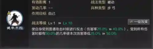 率土陆抗开荒阵容搭配(率土开荒最舒服的阵容排名)插图5