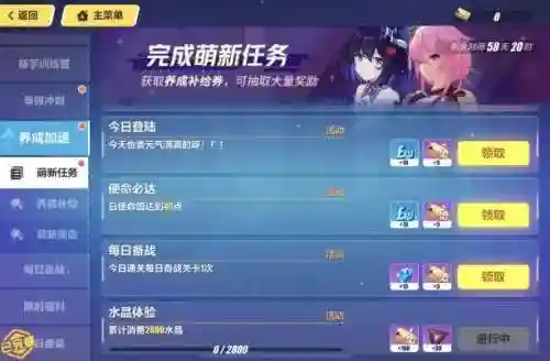 崩坏三七十级阵容搭配(崩坏3最强输出阵容)插图7