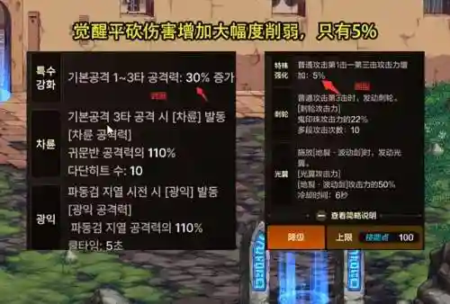 瞎子搬砖最新搭配阵容(dnf瞎子空血攻速流最新搭配)插图5 瞎子搬砖最新搭配阵容(dnf瞎子空血攻速流最新搭配)插图5