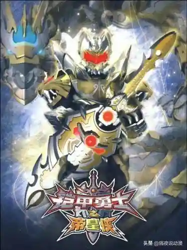 东方少年之击斗战车(东方少年动漫第二季)插图3