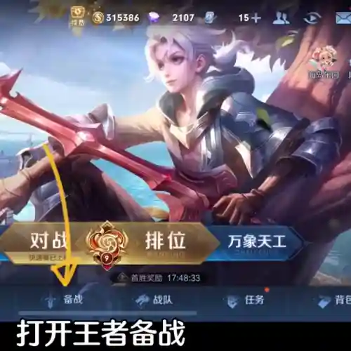 王者荣耀符文在哪里设置(游戏符文排列怎么设置)