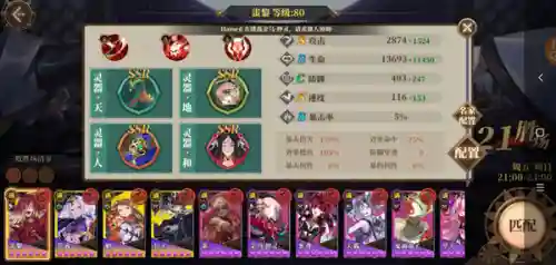 山海镜花大荒阵容搭配(山海镜花排名)插图1