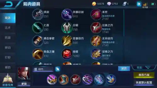 韩信的新人怎么搭配阵容(韩信适合什么阵容)插图1