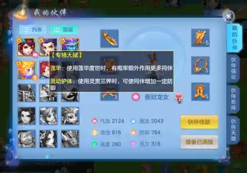 神武手游竞技毒瘤阵容搭配(神武3怎么冲竞技排名榜)插图1