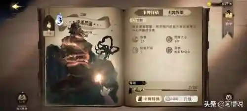 哈利卡牌新手阵容搭配(哈利波特魔法觉醒水牢卡组搭配)插图1