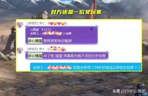 dnf女剑帝(110级版本剑帝毕业装备搭配)插图6 dnf女剑帝(110级版本剑帝毕业装备搭配)插图6