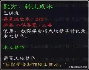 木喉声望奖励(魔兽世界怀旧服中完成木喉要塞的任务)插图1
