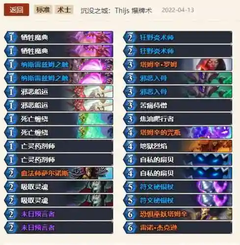 炉石传说猎人最新卡组2022(炉石传说最新标准卡组2024)插图11 炉石传说猎人最新卡组2022(炉石传说最新标准卡组2024)插图11