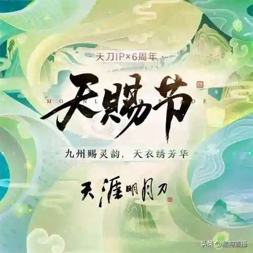 天刀配音阵容搭配图片(天刀伙伴阵容选择)插图2