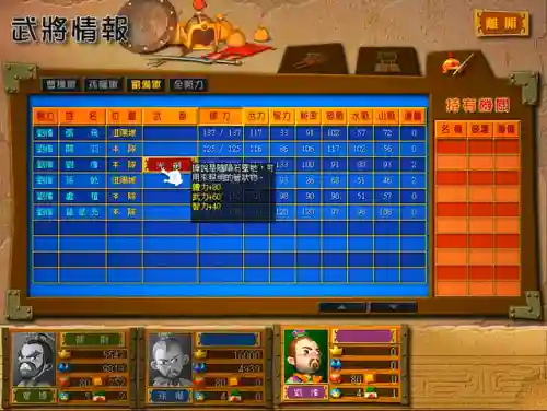 富甲天下5秘籍大全(富甲天下5属性最好武将)插图2