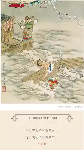 三国演义读书笔记摘抄(三国演义经典语录)插图8