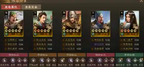 放2蜀国前期阵容搭配(放开那三国2阵容推荐平民)插图6