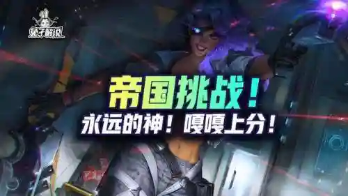 新版帝国挑战阵容搭配(我叫MT帝国挑战100级)插图1