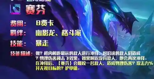 幻境龙王阵容怎么搭配好(幻境试炼阵容搭配攻略)插图6