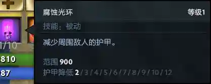 死神觉醒白牛阵容搭配(魂之觉醒白牛和天狗哪个厉害)插图10