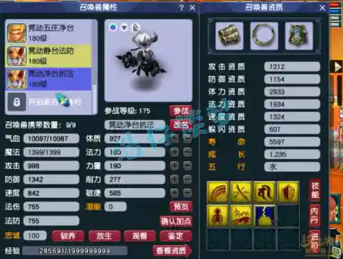175普陀山搭配阵容(175普陀单加敏还是体敏好)插图16