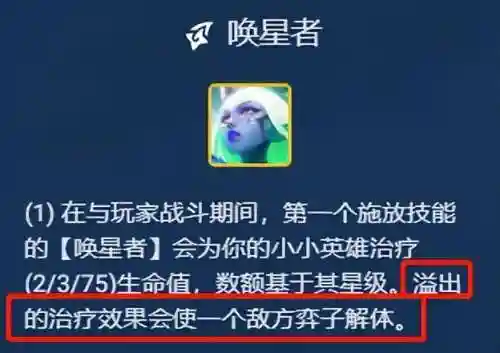 神龙凤凰阵容搭配图片(斗罗大陆火凤凰阵容搭配)插图6