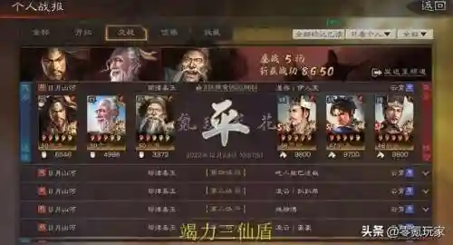 张角杀手阵容如何搭配最强(三战张角最强阵容)插图7 张角杀手阵容如何搭配最强(三战张角最强阵容)插图7