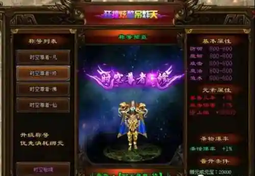 冰雪神途打金版(冰雪打金版传奇手机版)插图3 冰雪神途打金版(冰雪打金版传奇手机版)插图3