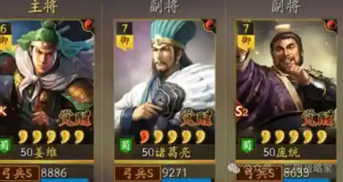 平民三势阵容大全搭配(三势阵最强T0阵容)插图2