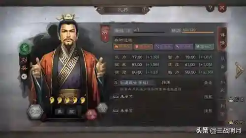 志名将令蜀国阵容搭配(咸鱼之王蜀国最强阵容)插图1